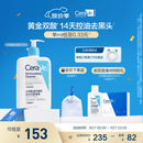 适乐肤（CeraVe）水杨酸洁面啫喱473ml控油去角质黑头氨基酸护肤洗面奶男士女士