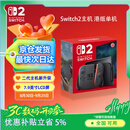 NINTENDO SWITCH 2任天堂二代游戏机NS2掌上主机港版 单机 标准版不含游戏Switch2便携家用体感掌机
