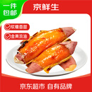 京鲜生山东烟薯25号蜜薯 净重4.5斤 精选中果150-400g 烤地瓜源头直发