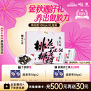 东阿阿胶桃花姬阿胶糕180g*2即食阿胶糕礼盒补品糕中秋礼盒送长辈倪妮推荐