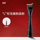 荔树朋克L型粉底刷子超薄化妆师弧形刀锋刷无痕遮瑕粉底液化妆刷