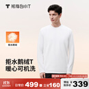 拇指白小T【可机洗拒水鹅绒T】秋冬男女羽绒保暖T恤上衣打底衫 男皓白 XL