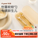 世喜硅胶勺婴儿 宝宝勺子果泥米粉勺 儿童餐具辅食勺+新生儿软软勺
