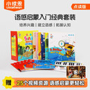 小彼恩 点读版 彩虹兔Sing Along欢唱童谣第一辑12册 送62个音/视频资源 0-4岁 毛毛虫点读笔绘本 精选鹅妈妈童谣 童谣书故事书