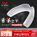 九日山拳击护齿 散打跆拳道篮球夜间防磨牙搏击护具 单层（赠保护套）