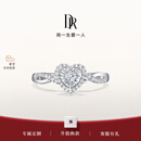 DR【爱神厄洛斯情钻】求婚钻戒铂金戒指 DR HEART我心如一 节日礼物 【现货闪发】TOP*10分F色VS2【共约24分】