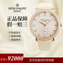 【二手99新】百达翡丽女表古典表系列7120R-001机械玫瑰金原镶钻瑞士手表商务休闲时尚女士手表 古典表系列7120R-001