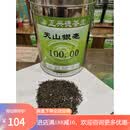 牛街正兴德前门百年茶庄采购 银毫毛尖特级 Z茉莉天山银毫250g(半斤一袋)