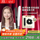 ghd钻光版chronos高精智能美发造型夹 直板夹卷发棒直卷两用烫发刘海 送男女 象牙白