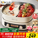 小熊（Bear）电火锅 鸳鸯锅家用火锅专用锅分体多功能锅 电煮锅涮肉锅火锅锅3分钟速沸分区控温 D60J1 6.5L