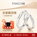 范琦（Fanci）恋爱频率系列相爱同频情侣戒指一对戒结婚生日表白礼物送男女友