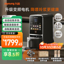 九阳（Joyoung）免手洗预约豆浆机变频轻音低嘌呤浆1.2L大容量2-4人用可做豆花家用破壁机料理机K7 Pro(远航灰)