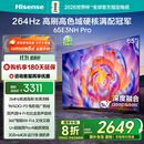 海信电视65E3NH Pro 65英寸 264Hz高刷 高色域 Hi-Fi音响 智能Wi-Fi6 大内存 国家补贴20%平板电视