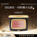 毛戈平云纱悦色渐变腮红801玉兰簌4g胭脂修容高光定妆生日礼物送女友
