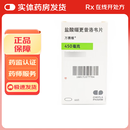 [万赛维]盐酸缬更昔洛韦片 0.45g*60片 1盒装