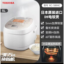 东芝（TOSHIBA）Toshiba/ RC-18RMC至厚匠铜釜原装进口5升多功能家用IH电饭煲 RC-18RMC(W)白色5升