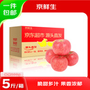 京鲜生山东烟台红富士 苹果 净重5斤单果200g+ 新鲜水果 源头直发