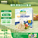爷爷的农场 DHA高蛋白鳕鱼肠儿童宝宝零食真鳕鱼肉 出游零食90g