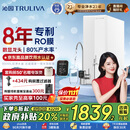 沁园（TRULIVA）净水器家用双子芯1000G 8年RO反渗透过滤器 厨房台下家用智慧小屏直饮机一体机 UR-S61076国家补贴