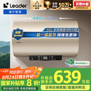 海尔出品统帅 电热水器60升 2200W 一级能效家储水式国家补贴20%以旧换新安全节能LEC6001-LD5金