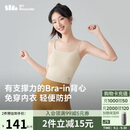 蕉下（beneunder）bra-in吊带背心女士带胸垫打底内搭可外穿美背凉感春夏 25新款