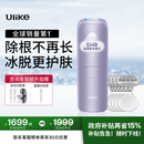 Ulike Air4【政府补贴】 蓝宝石冰点脱毛仪女士刮毛刀剃毛器私处美容仪 男士送礼生日礼物送女友 【同价优选】Air4水晶紫+小刮刀*5