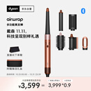戴森（DYSON）HS08 智能自动卷发棒 吹风 卷/直发神器 蓝牙连接一键造型 便携 礼物推荐 琥珀金色