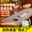 索耐摩【新国标3C认证】加热鼠标垫加热桌垫暖桌垫超大加长发热桌垫安全防水学生学习桌办公室桌面加热垫