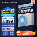 日立（HITACHI）中央空调风管机一拖一U享4匹家用大客厅嵌入式一价全包1级能效冷暖 家电国家补贴 RPIZ-90HDQ1/P