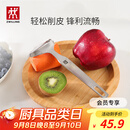 双立人（ZWILLING）厨具Y型全钢刨皮刀削皮刀削皮器去皮刀厨房好物厨房用品