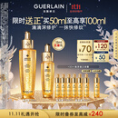 娇兰（Guerlain）帝皇蜂姿复原蜜精华50ml紧致修护抗皱护肤品礼盒生日礼物女送女友