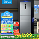 美的（Midea）三门249家用电冰箱小型三开门风冷无霜变频一级能效多门宿舍租房以旧换新MR-249WTPE【国家补贴】