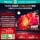 海信电视小墨E5Q Pro85英寸 1248分区U+MiniLED 信芯芯片 抗反光防眩光墨晶屏 300Hz国家补贴85E5Q-PRO