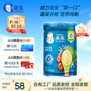 嘉宝（GERBER）混合蔬菜营养谷物高铁米粉加锌益生菌 宝宝辅食米糊250g 6月龄+