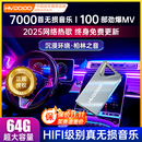 慧多多车载u盘歌曲音乐无损2025新款立体环绕最网红火新原装正版优盘