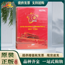 正版纪念中国人民抗日战争暨世界反法西斯战争胜利八十周年 93式 大阅兵 文艺晚会 2DVD9光盘碟片 抗战胜利70周年2015大阅兵+晚会 视频光盘碟片