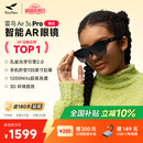 雷鸟【雷鸟超级新品】RayNeo Air 3s Pro 智能AR眼镜 智能眼镜 高清巨幕观影眼镜 XR眼镜