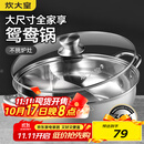 炊大皇 鸳鸯火锅30cm 304不锈钢 易洁火锅盆汤锅电磁炉通用 4-6人