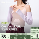 蕉下（beneunder）冰袖防晒袖套女宽松套袖凉感透气开车防晒手臂防紫外线柔烟紫