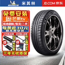 包安装轮胎 PILOT SPORT 4 S 竞驰 PS4S 系列 运动操控 355/25R21 107Y ZR 布加迪