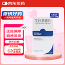 【原研药】艾得辛 艾拉莫德片 25mg*14片/盒 6盒装