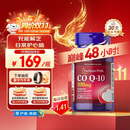 普丽普莱辅酶Q10胶囊100mg120粒保护心脏上班族初保养