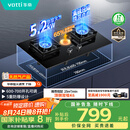 华帝（VATTI）国家补贴20%燃气灶天然气灶嵌入式台式一级能效5.2kW猛火煤气炉双灶台灶具i10071B【天然气产品】