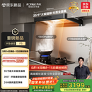 方太（FOTILE）F5纤薄欧式顶吸 27风量吸力强 静音隐音 净化空气隐味 无油网隐形 以旧换新20%抽吸油烟机家用厨房