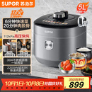 苏泊尔（SUPOR）IH鲜呼吸猛火电压力锅5L智能预约112kPa电饭煲高压锅4-6人家用 316L球釜SY-50HC8015Q