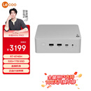 联想（Lenovo）来酷MINI PRO主机商务迷你台式机电脑(R7-8745H 32G 1TB SSD)水月银