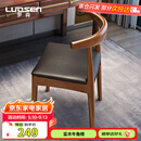 罗森（LUOSEN）实木椅子家用餐椅靠背茶桌椅餐厅餐桌椅简约书房办公牛角椅胡桃色