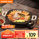 苏泊尔（SUPOR）韩式烤肉盘烤肉锅电烤盘家用多功能锅电烤炉1400W大功率轻油少烟不粘烤肉机GJ3535P802国家补贴