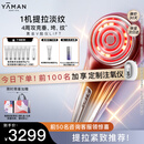 雅萌黄金V脸仪LIFT 家用美容仪 紧致平滑肌肤【 送女友生日礼物】