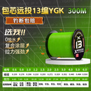 SHIMANO进口16编ygkpe jp线超顺滑耐磨远投打黑巨物强拉力路亚鱼线 【300米】13编包芯pe线 下单送前导 5号